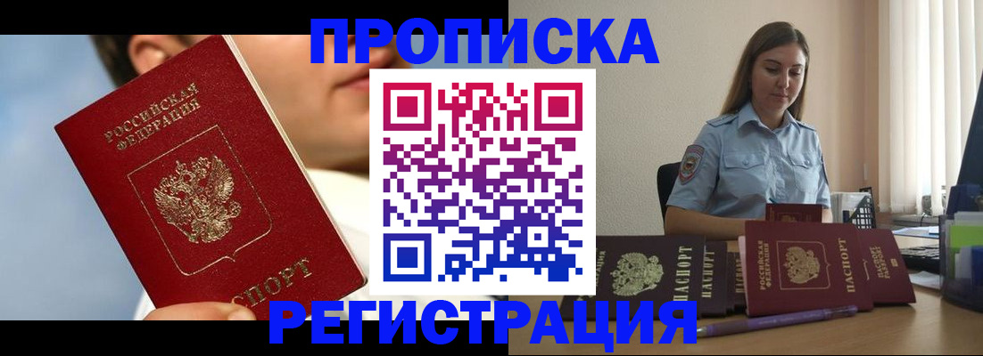 найти адрес прописки в Ивантеевке